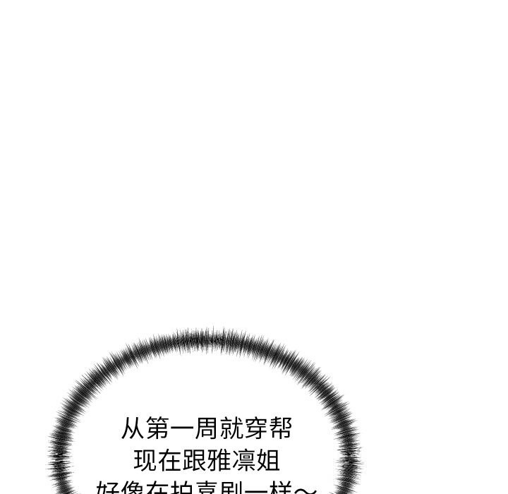 第16话 - 第97.jpg页
