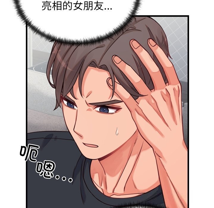 第16话 - 第100.jpg页