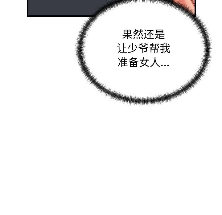 第16话 - 第101.jpg页
