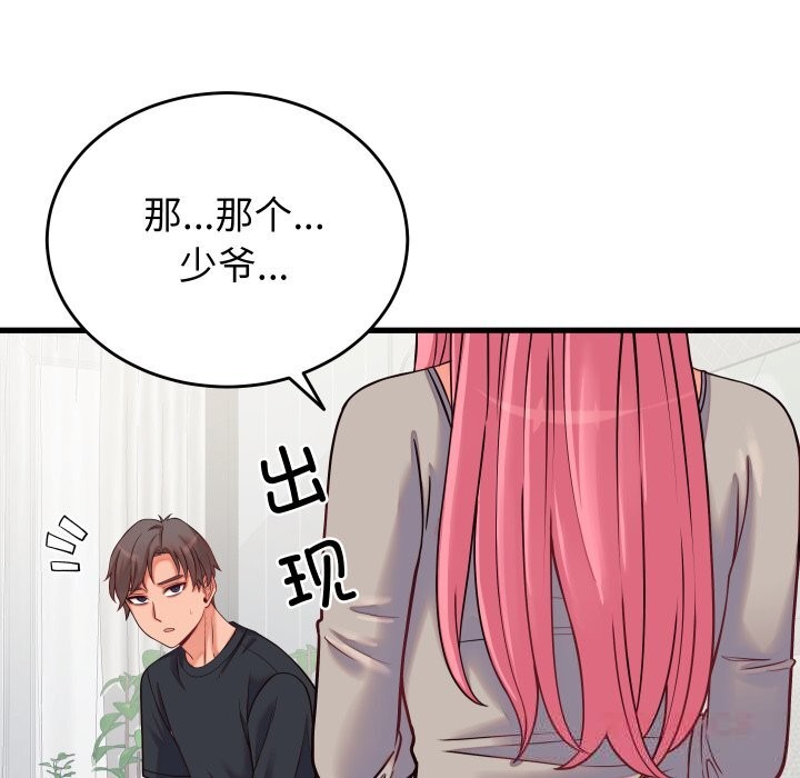 第16话 - 第102.jpg页