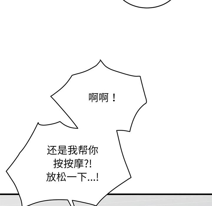 第16话 - 第110.jpg页