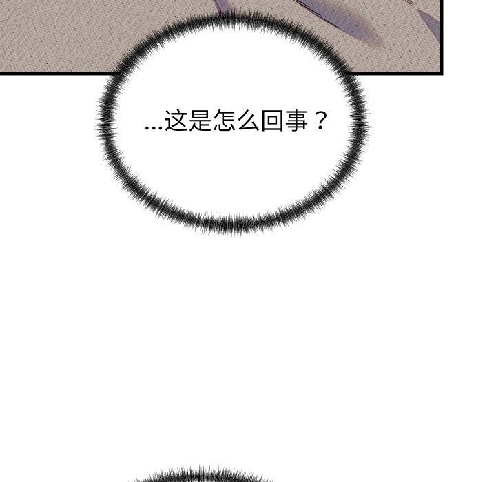 第16话 - 第137.jpg页