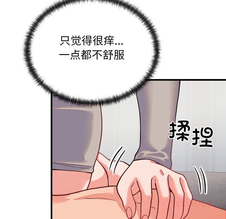 第16话 - 第138.jpg页