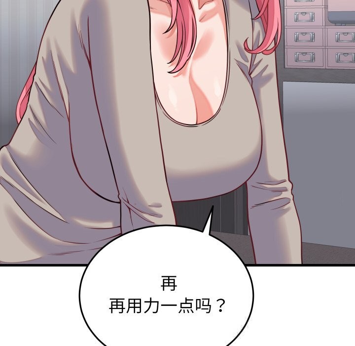 第16话 - 第141.jpg页