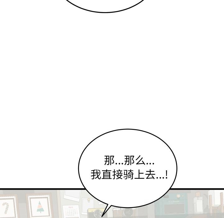 第16话 - 第142.jpg页