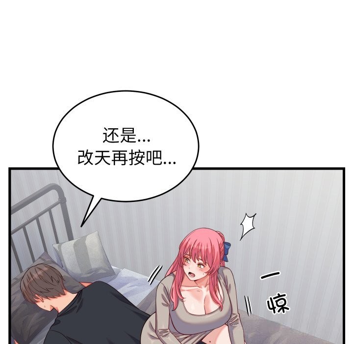 第16话 - 第145.jpg页