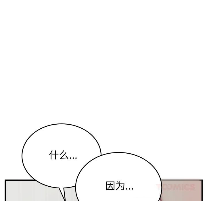 第16话 - 第165.jpg页