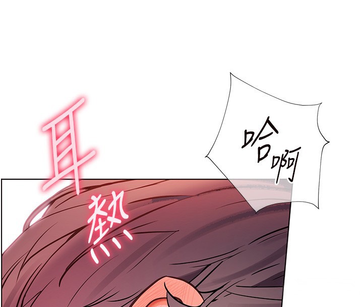 第63话-「水」淋淋的课堂作业 - 第4.jpg页