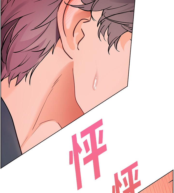 第63话-「水」淋淋的课堂作业 - 第5.jpg页