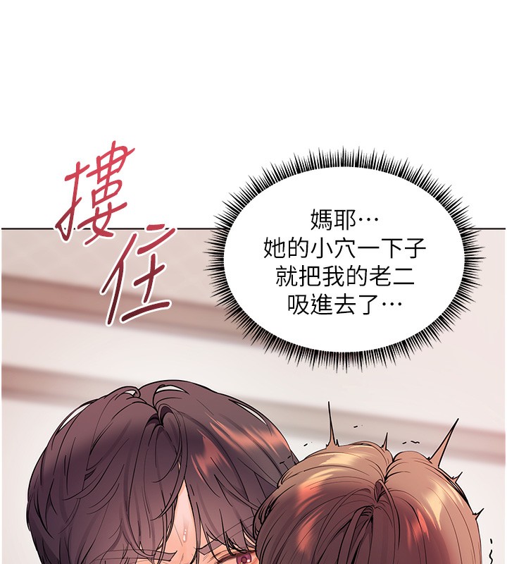 第63话-「水」淋淋的课堂作业 - 第18.jpg页
