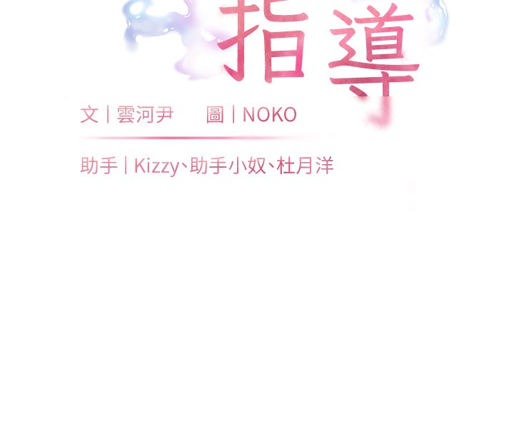 第63话-「水」淋淋的课堂作业 - 第29.jpg页