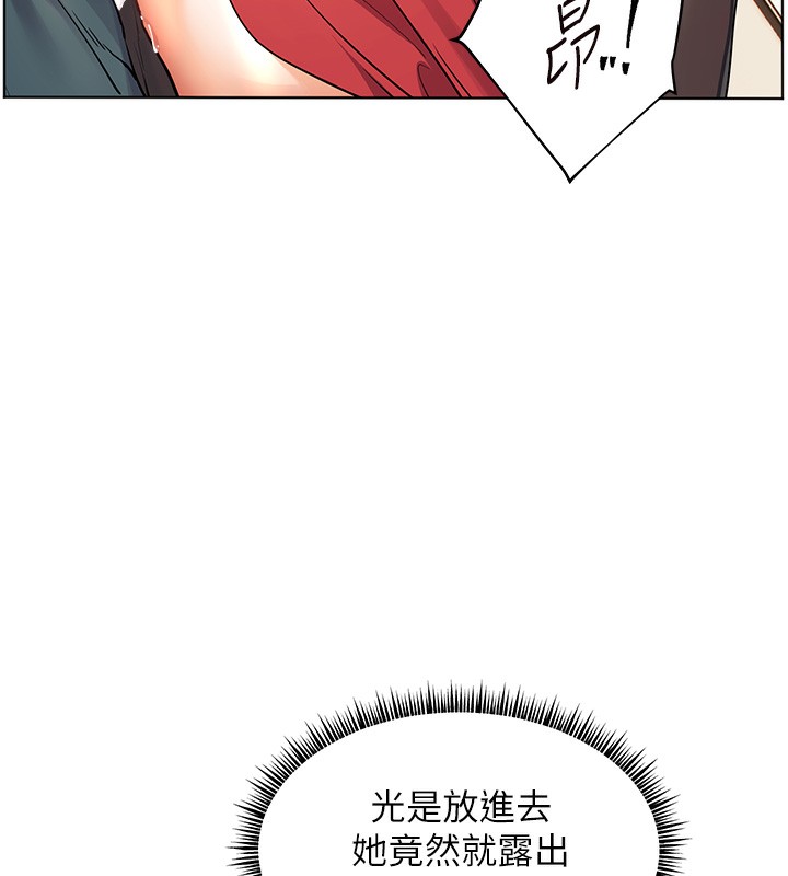 第63话-「水」淋淋的课堂作业 - 第40.jpg页