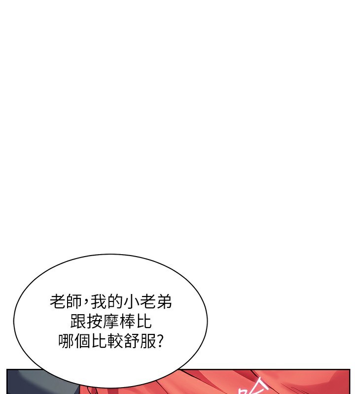 第63话-「水」淋淋的课堂作业 - 第43.jpg页