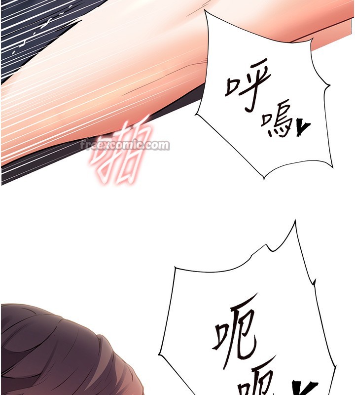 第63话-「水」淋淋的课堂作业 - 第56.jpg页