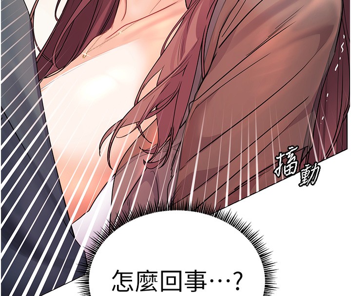 第63话-「水」淋淋的课堂作业 - 第58.jpg页