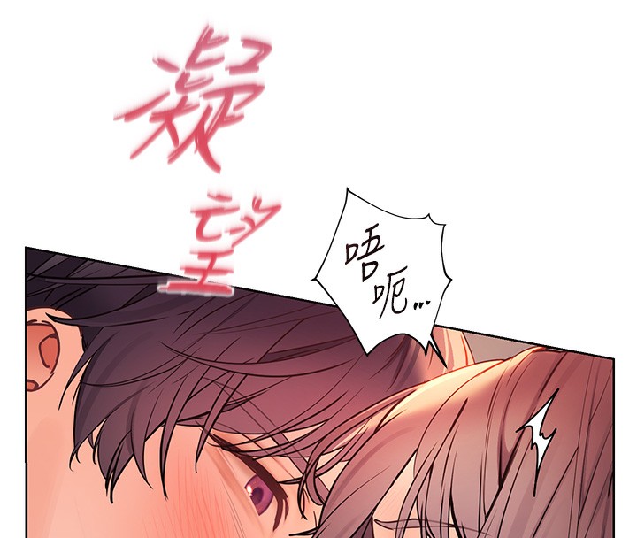 第63话-「水」淋淋的课堂作业 - 第69.jpg页