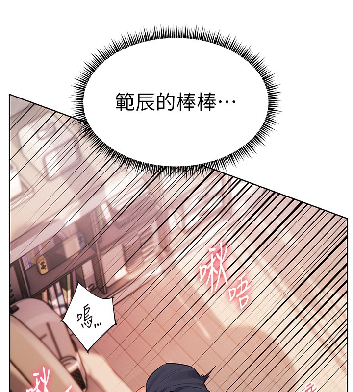 第63话-「水」淋淋的课堂作业 - 第75.jpg页