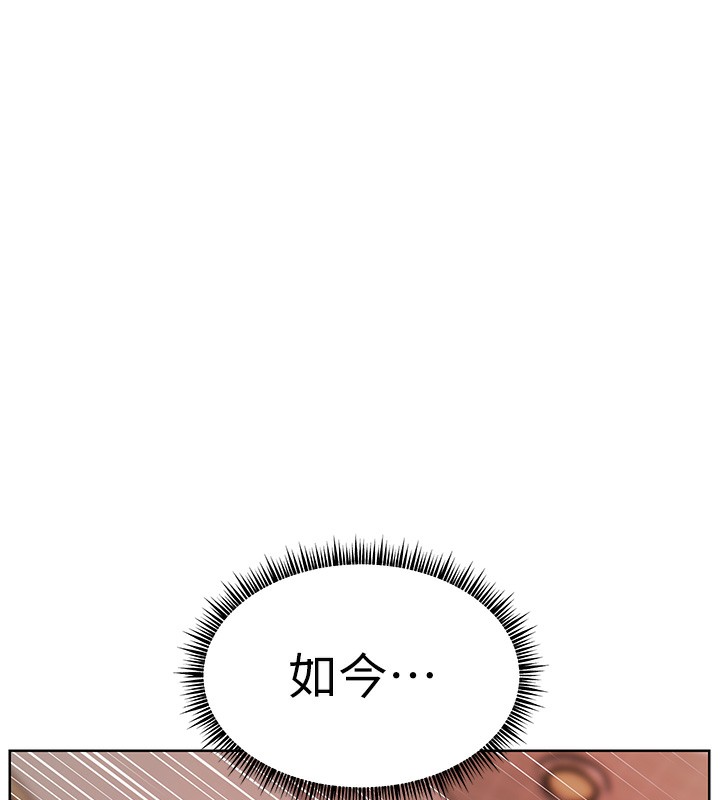 第63话-「水」淋淋的课堂作业 - 第82.jpg页