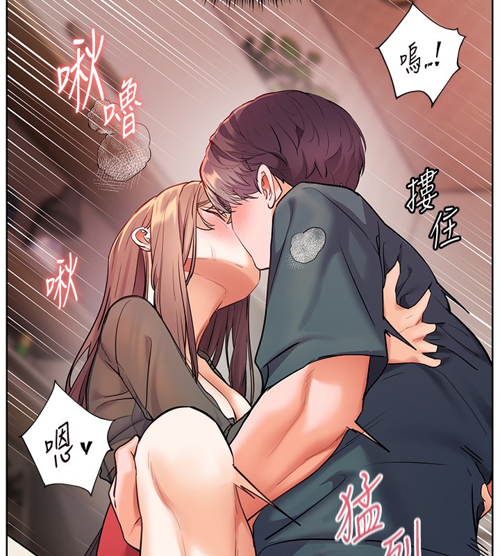 第63话-「水」淋淋的课堂作业 - 第83.jpg页