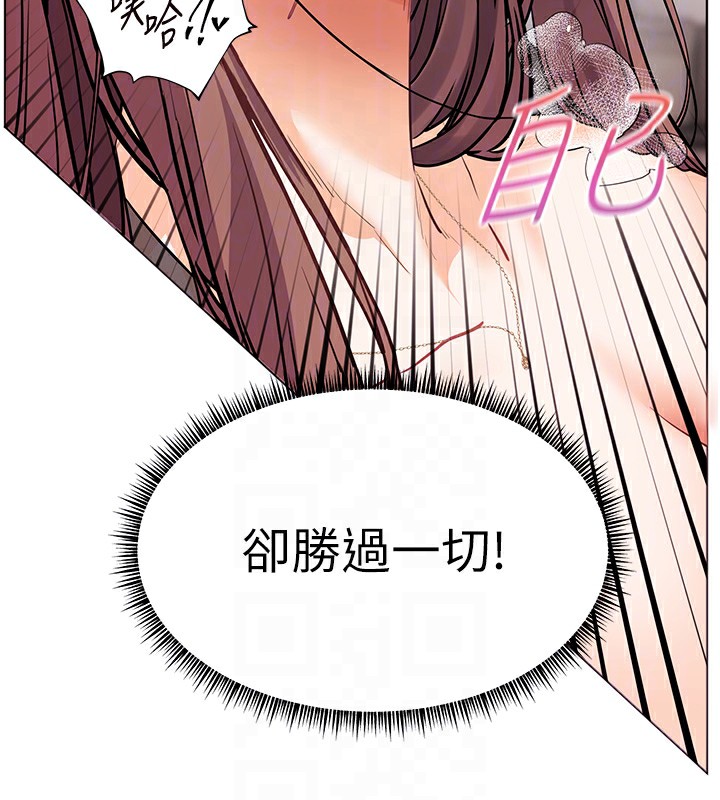 第63话-「水」淋淋的课堂作业 - 第87.jpg页