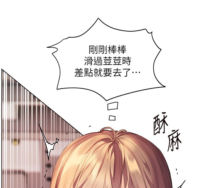 第63话-「水」淋淋的课堂作业 - 第93.jpg页
