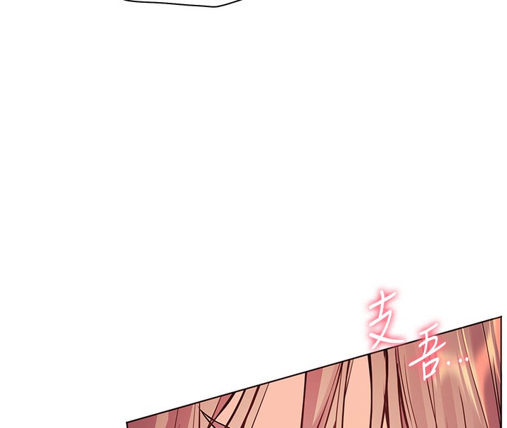 第63话-「水」淋淋的课堂作业 - 第109.jpg页