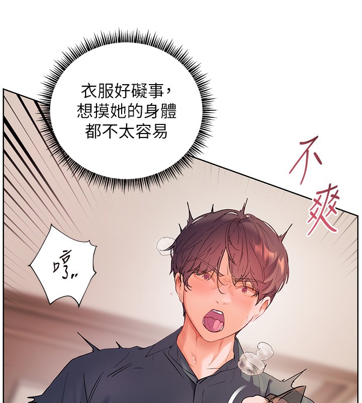 第63话-「水」淋淋的课堂作业 - 第134.jpg页