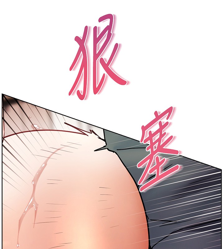 第63话-「水」淋淋的课堂作业 - 第139.jpg页