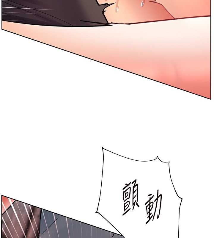 第63话-「水」淋淋的课堂作业 - 第148.jpg页