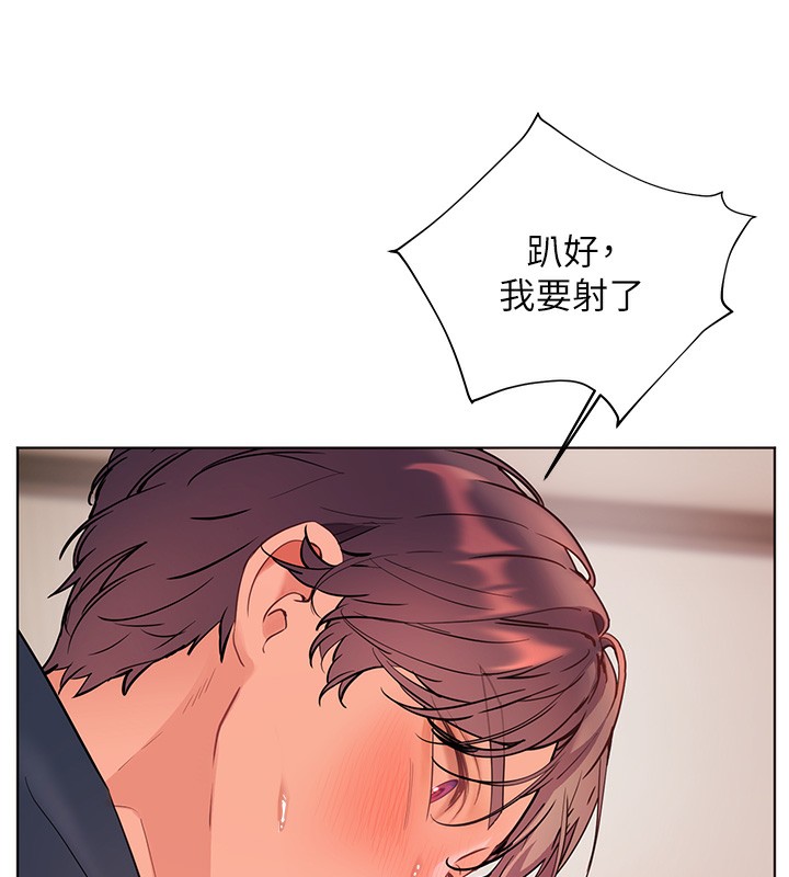 第63话-「水」淋淋的课堂作业 - 第164.jpg页