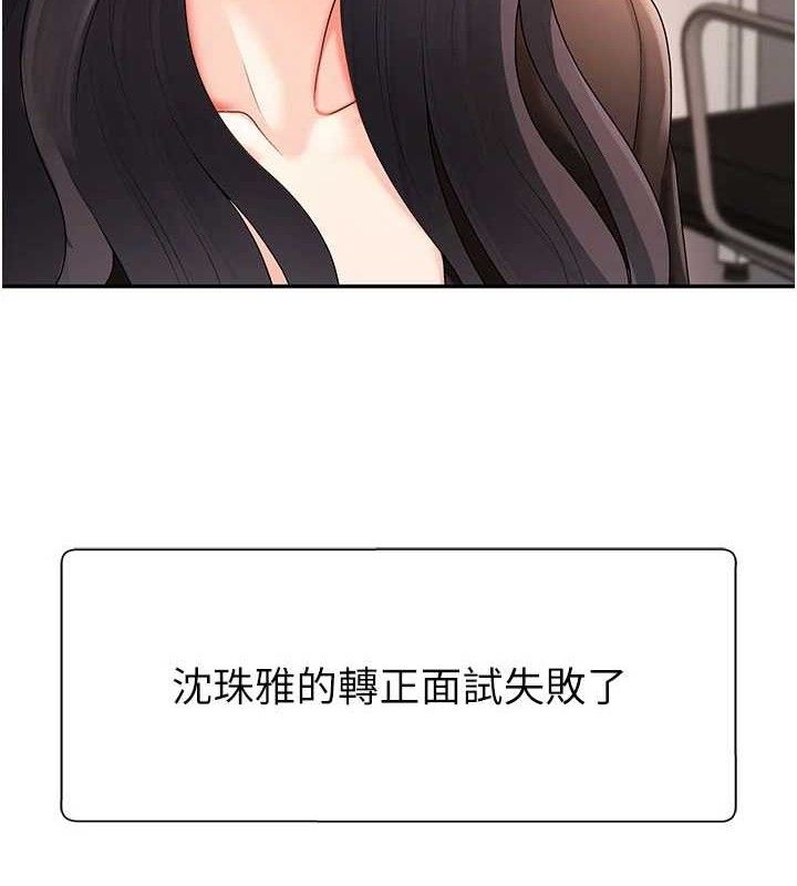 第17话-藉酒强吻心上人 - 第5.jpg页