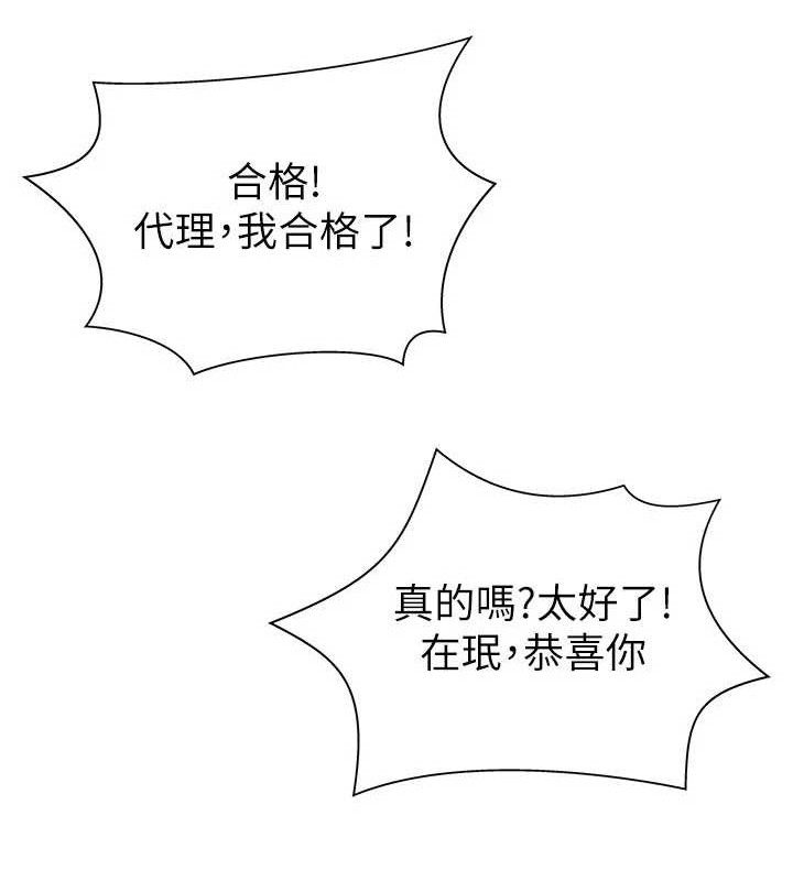 第17话-藉酒强吻心上人 - 第8.jpg页