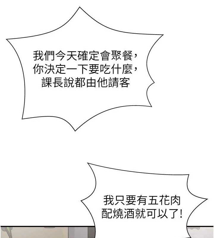 第17话-藉酒强吻心上人 - 第9.jpg页