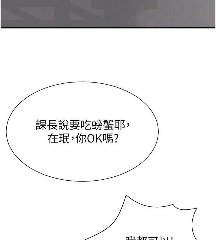 第17话-藉酒强吻心上人 - 第11.jpg页