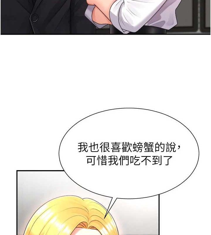第17话-藉酒强吻心上人 - 第13.jpg页