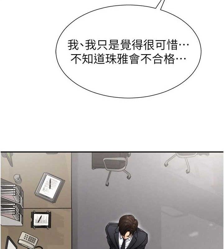 第17话-藉酒强吻心上人 - 第16.jpg页