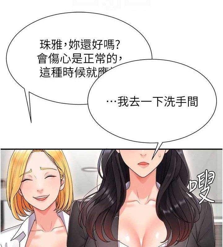 第17话-藉酒强吻心上人 - 第18.jpg页