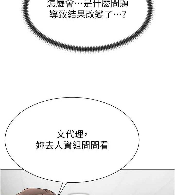 第17话-藉酒强吻心上人 - 第24.jpg页