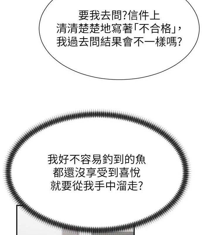 第17话-藉酒强吻心上人 - 第26.jpg页
