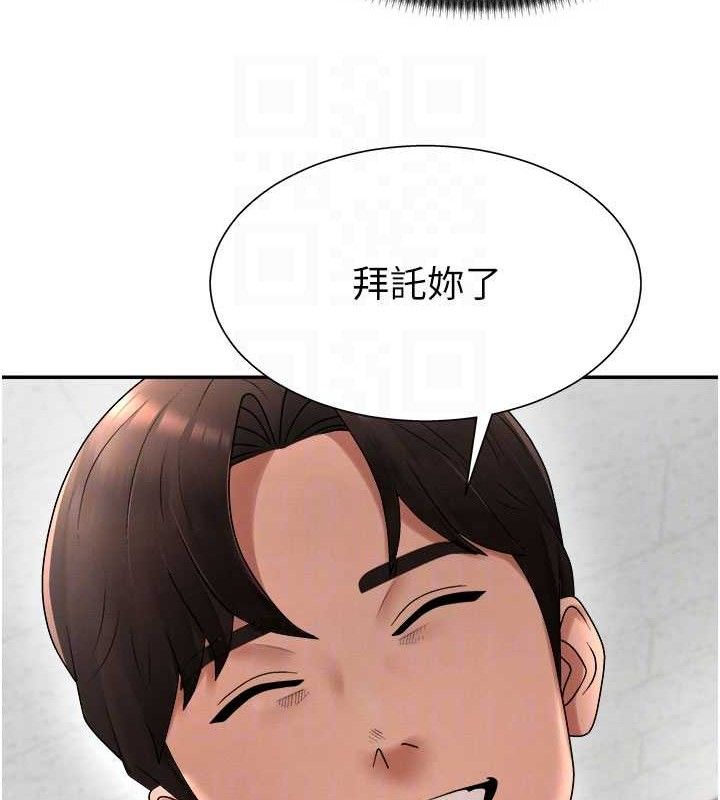 第17话-藉酒强吻心上人 - 第28.jpg页