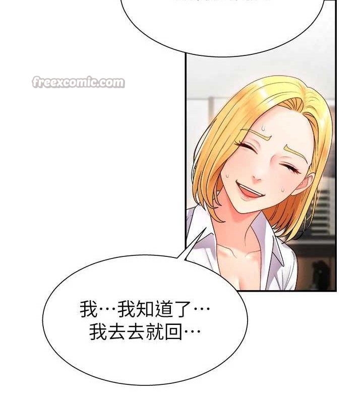 第17话-藉酒强吻心上人 - 第30.jpg页