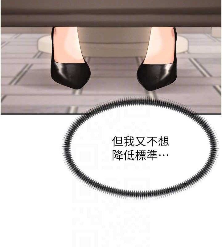 第17话-藉酒强吻心上人 - 第41.jpg页