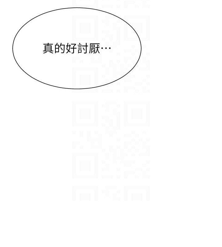 第17话-藉酒强吻心上人 - 第42.jpg页