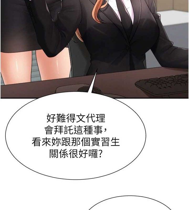 第17话-藉酒强吻心上人 - 第46.jpg页