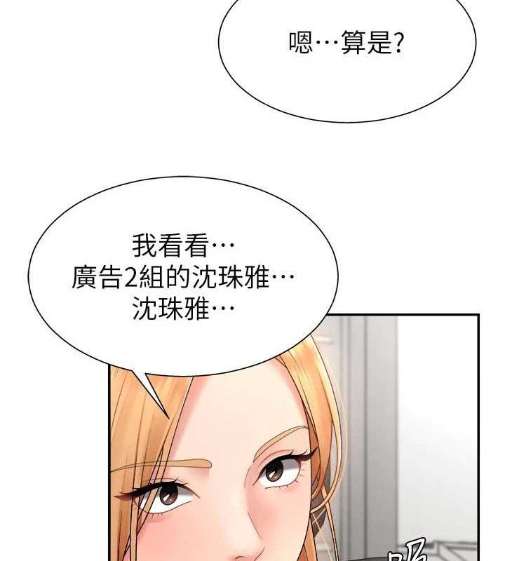 第17话-藉酒强吻心上人 - 第47.jpg页