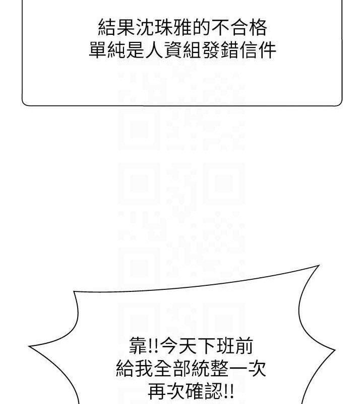 第17话-藉酒强吻心上人 - 第51.jpg页