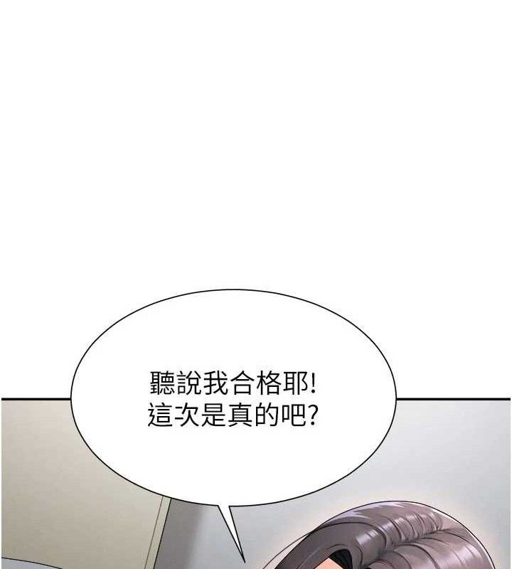 第17话-藉酒强吻心上人 - 第55.jpg页