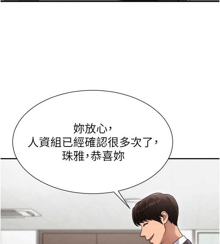 第17话-藉酒强吻心上人 - 第57.jpg页