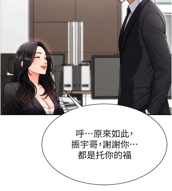 第17话-藉酒强吻心上人 - 第58.jpg页