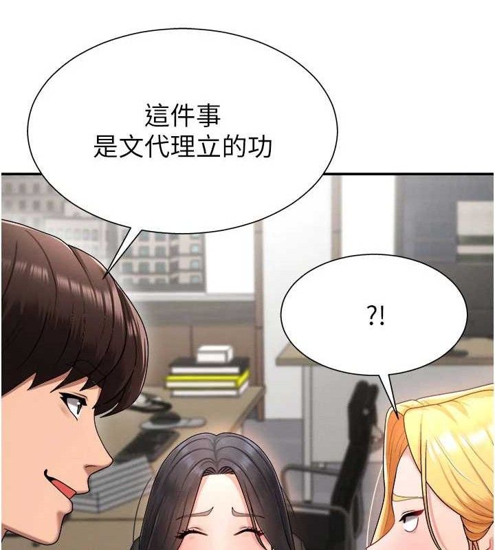第17话-藉酒强吻心上人 - 第59.jpg页